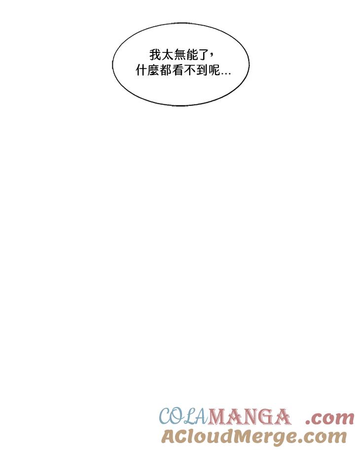 《拯救萝伦丝》第35话 第19页