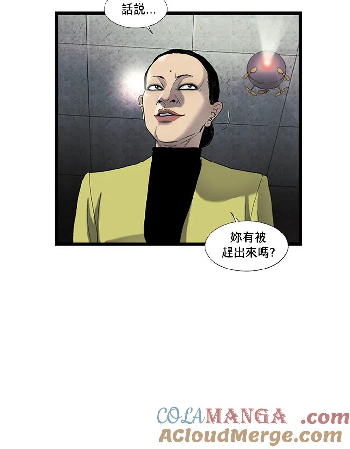 《拯救萝伦丝》第35话 第13页