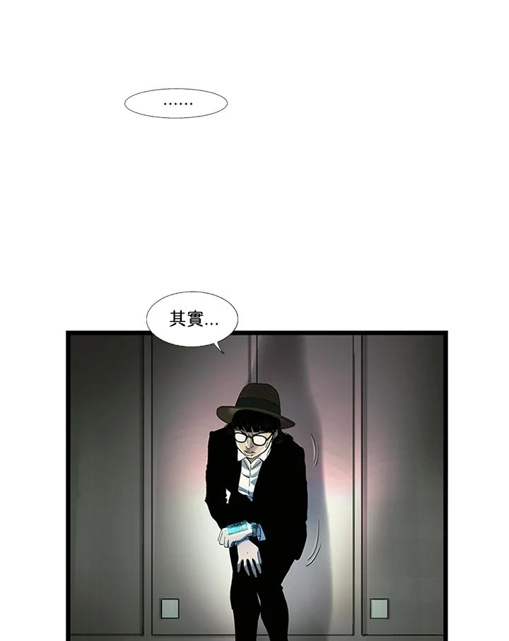《拯救萝伦丝》第35话 第50页
