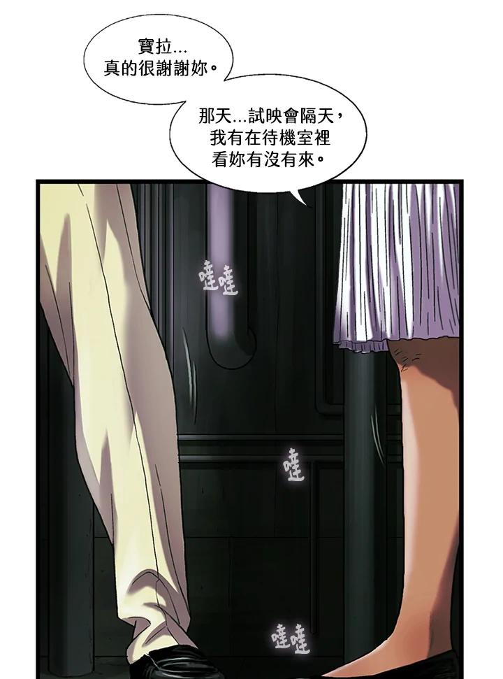 《拯救萝伦丝》第35话 第62页