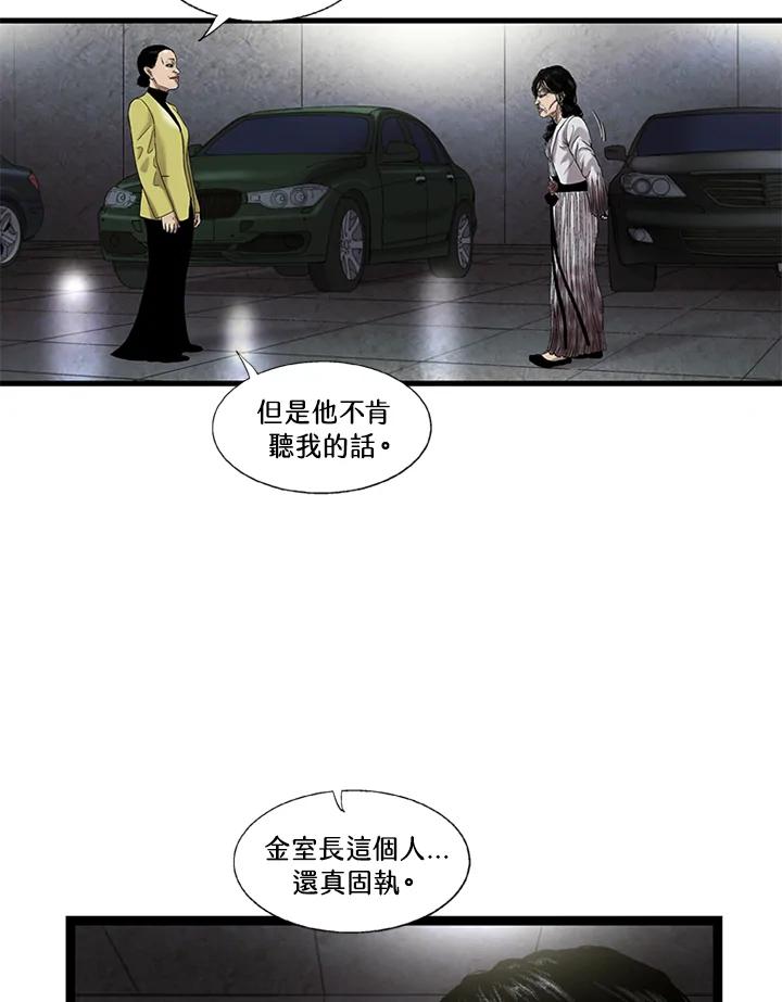 《拯救萝伦丝》第35话 第9页