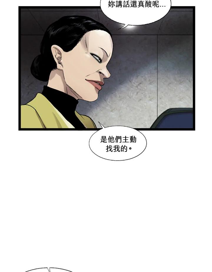 《拯救萝伦丝》第35话 第11页