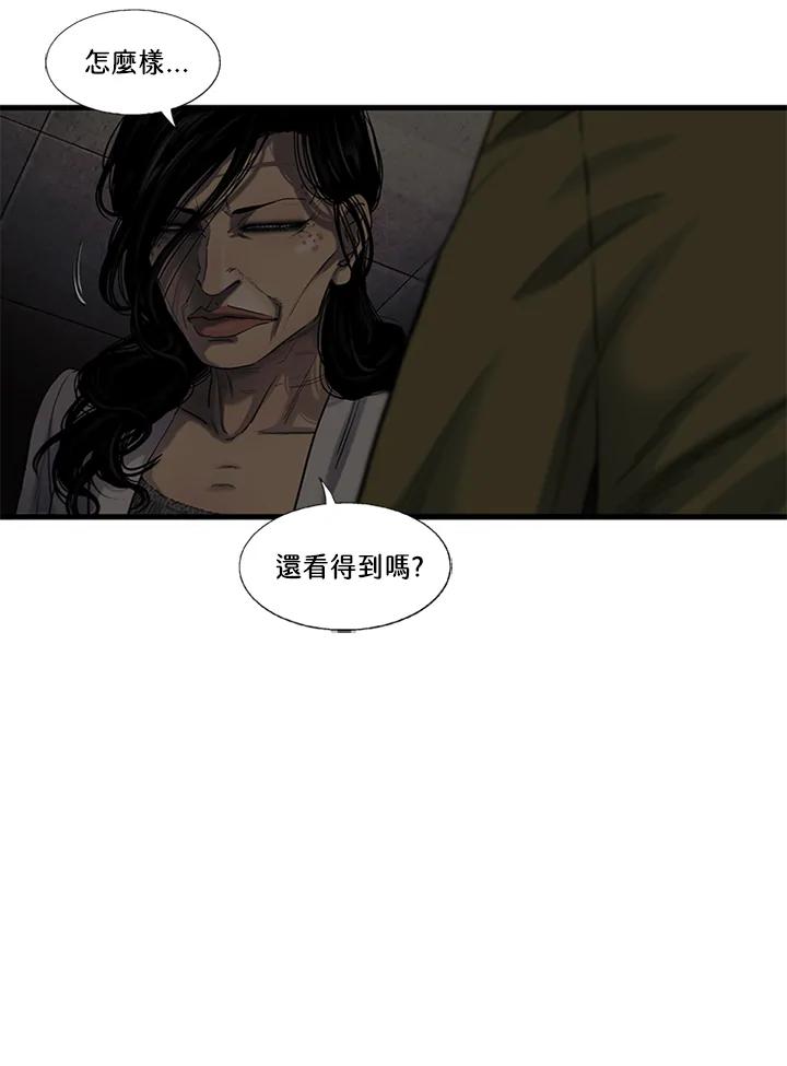 《拯救萝伦丝》第35话 第18页