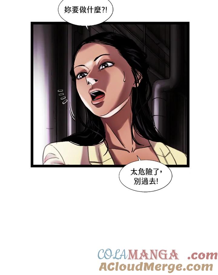 《拯救萝伦丝》第35话 第55页