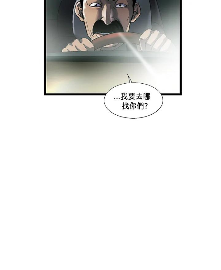 《拯救萝伦丝》第35话 第39页