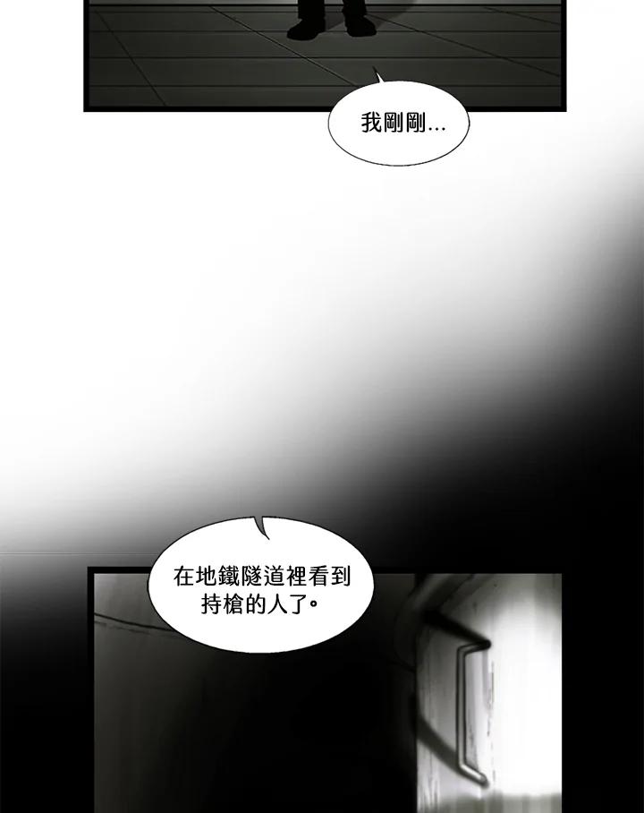 《拯救萝伦丝》第35话 第51页