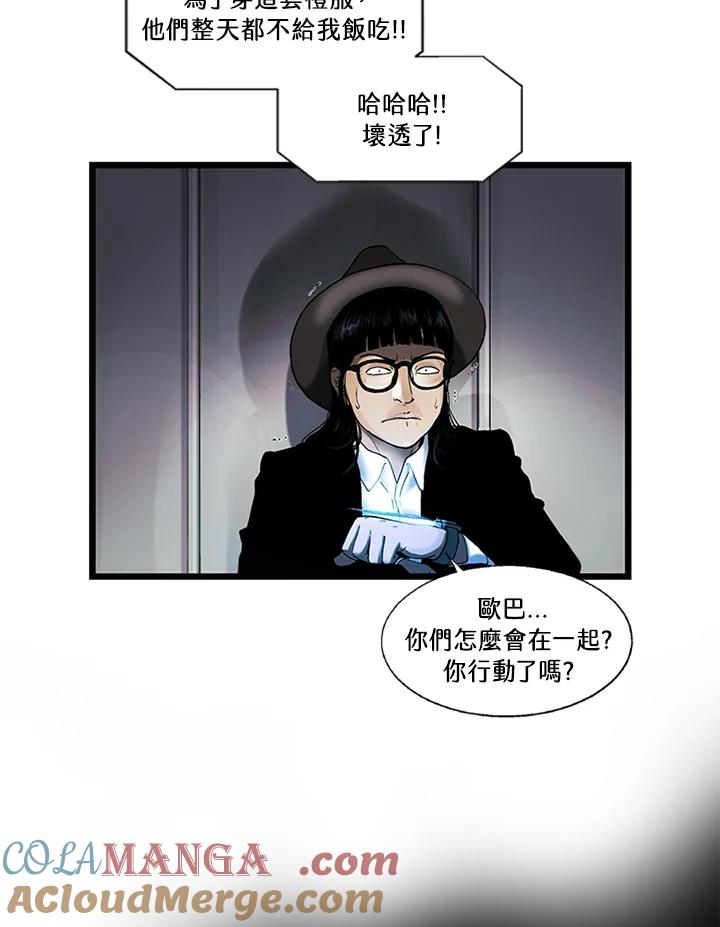 《拯救萝伦丝》第35话 第34页