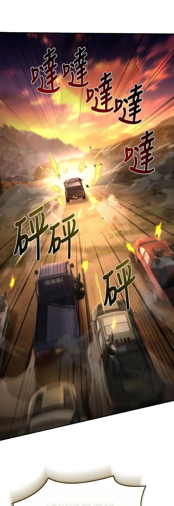 《特性废角金战士》第38话 第39页