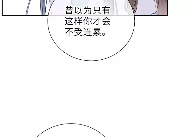 《镜花殇》[第39话] 怒为红颜 第44页
