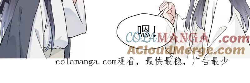 《镜花殇》[第39话] 怒为红颜 第58页