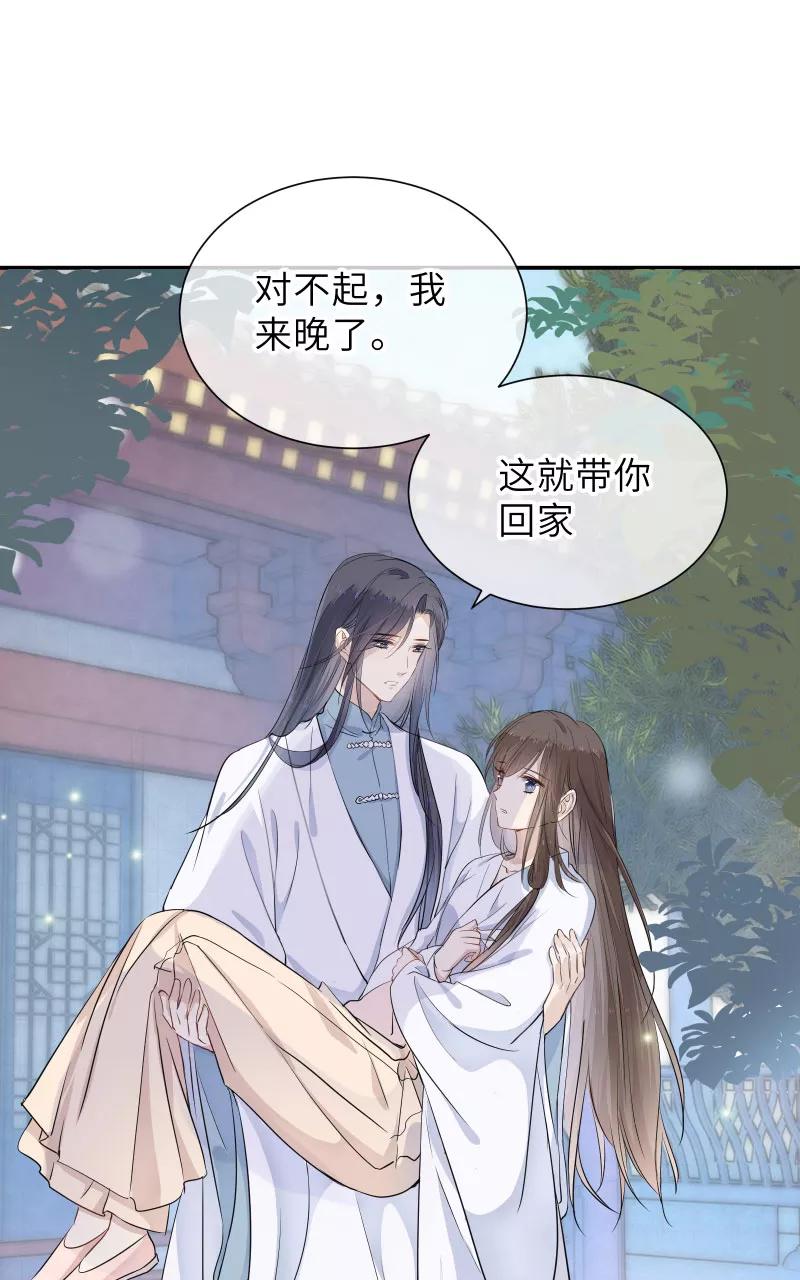 《镜花殇》[第39话] 怒为红颜 第38页