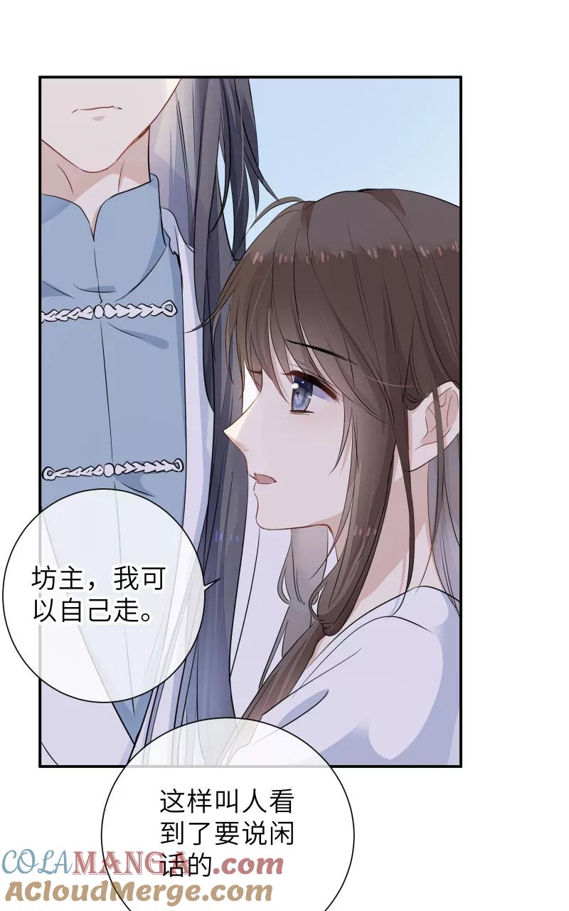 《镜花殇》[第39话] 怒为红颜 第40页