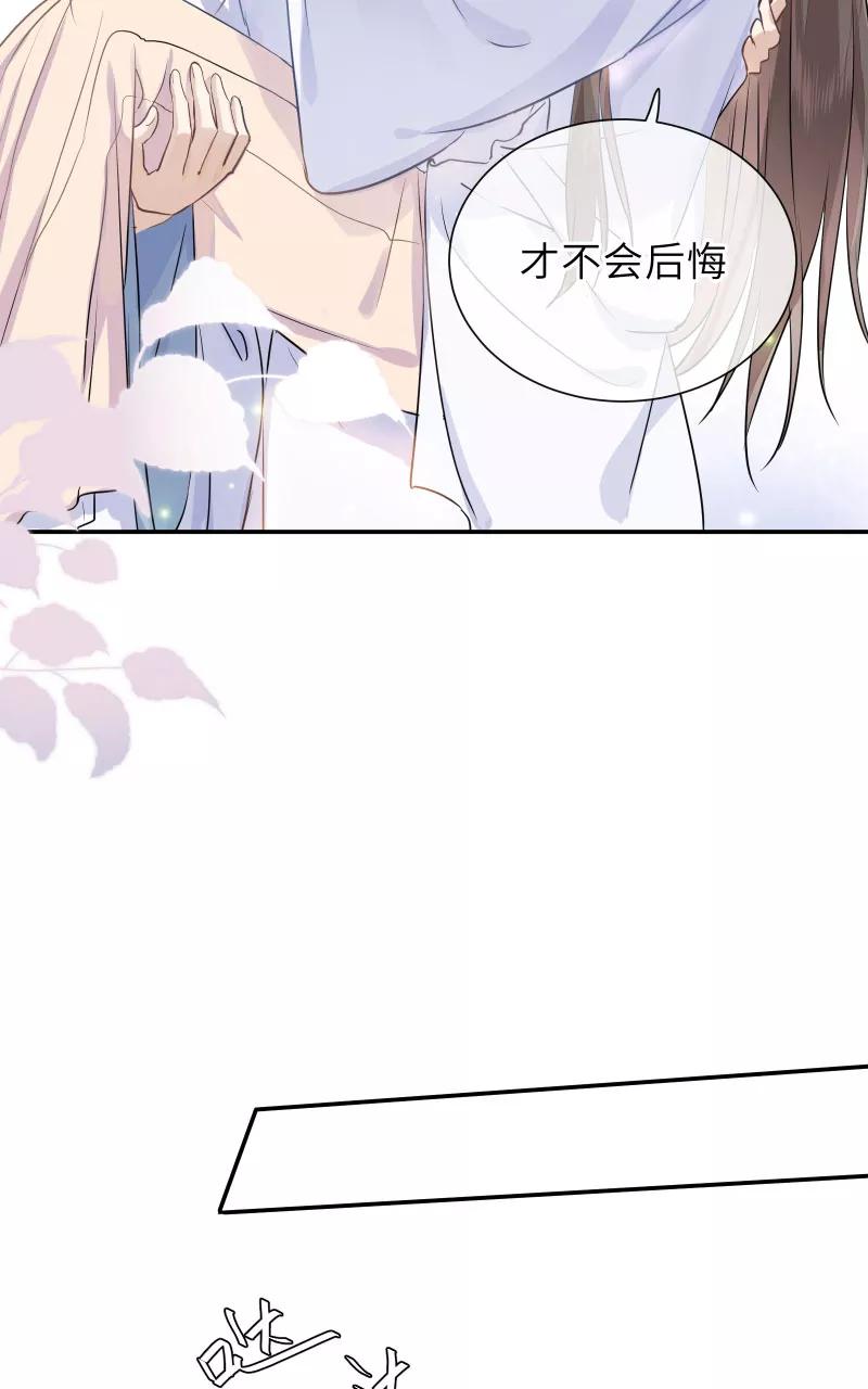 《镜花殇》[第39话] 怒为红颜 第51页