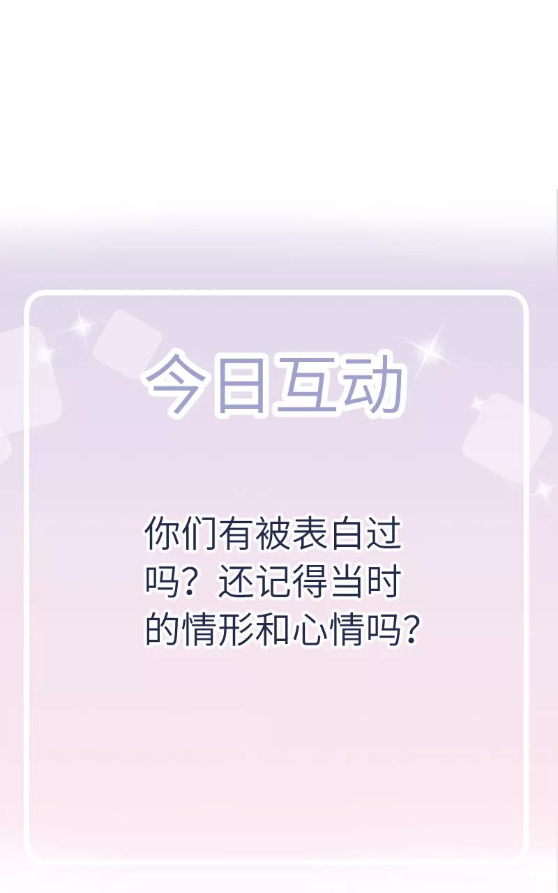 《镜花殇》[第39话] 怒为红颜 第56页
