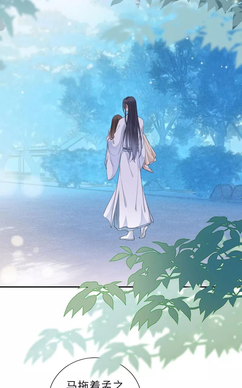 《镜花殇》[第40话] 判官被劫色？！ 第5页