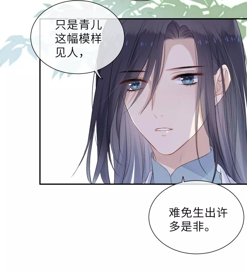 《镜花殇》[第40话] 判官被劫色？！ 第8页
