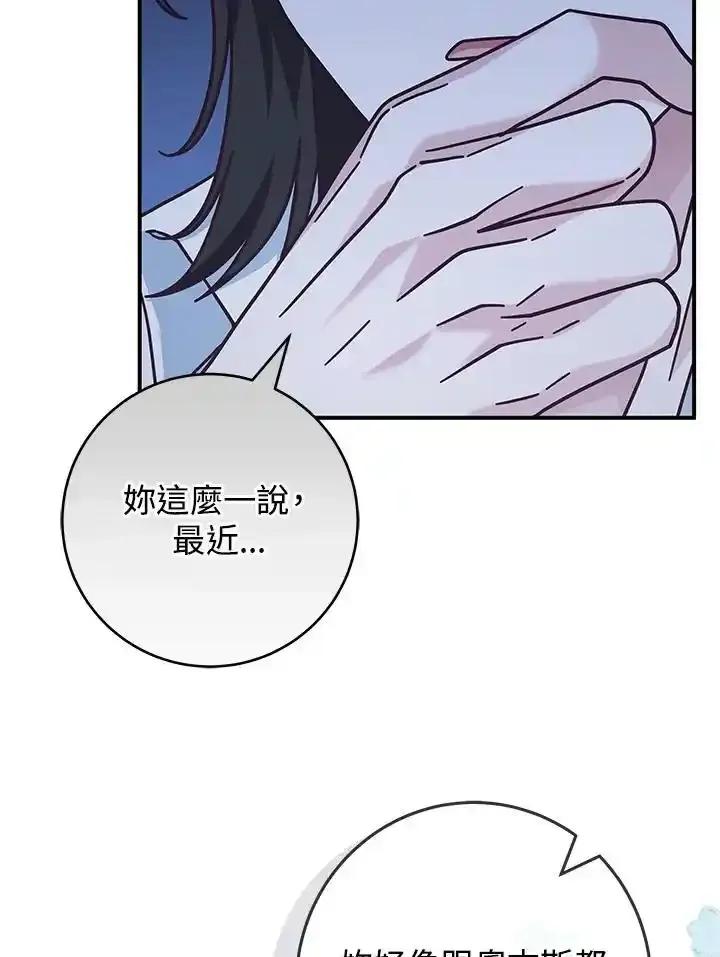 《我才不是Boss的恋人!》第40话 第27页