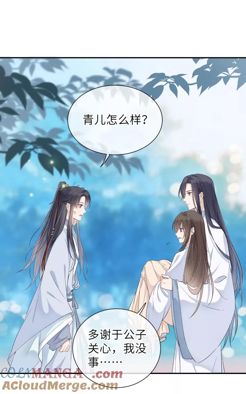 《镜花殇》[第40话] 判官被劫色？！ 第10页