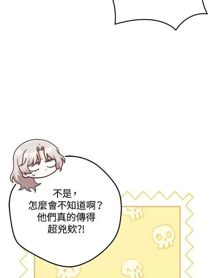 《我才不是Boss的恋人!》第40话 第56页