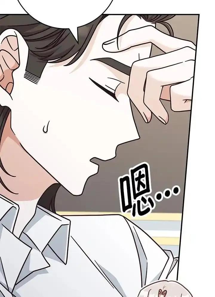 《我才不是Boss的恋人!》第40话 第62页
