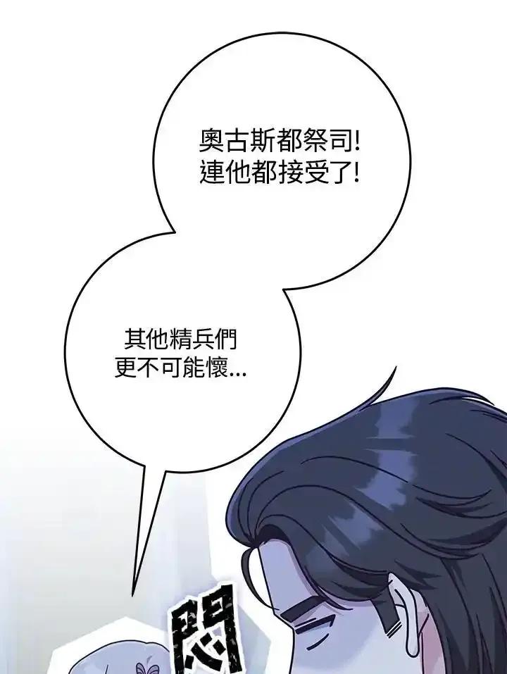 《我才不是Boss的恋人!》第40话 第24页