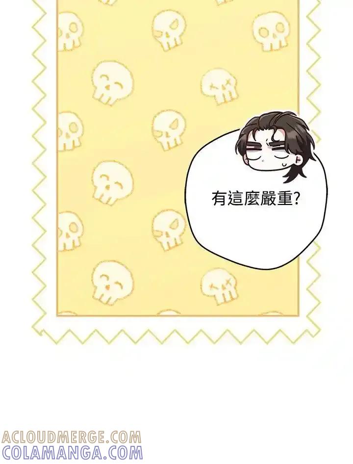《我才不是Boss的恋人!》第40话 第57页