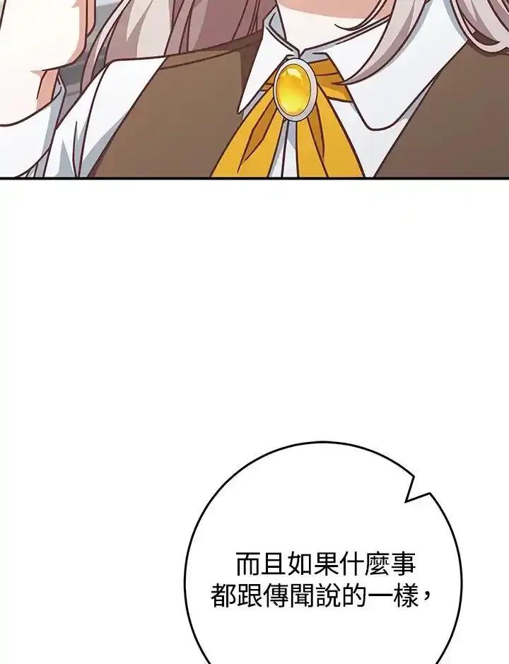 《我才不是Boss的恋人!》第40话 第51页