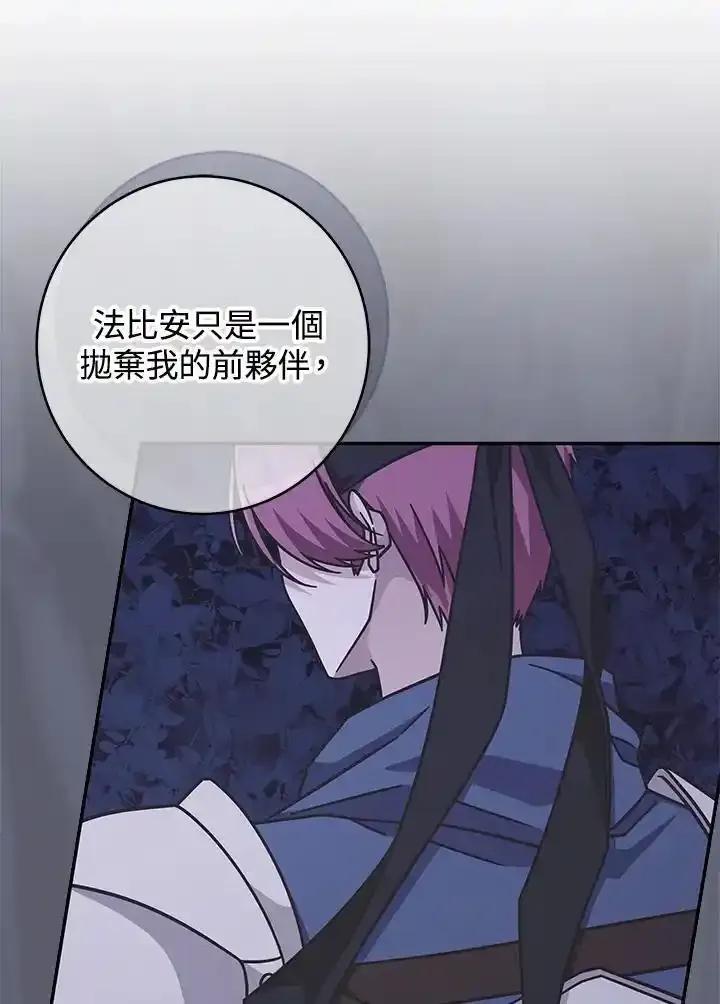 《我才不是Boss的恋人!》第40话 第87页