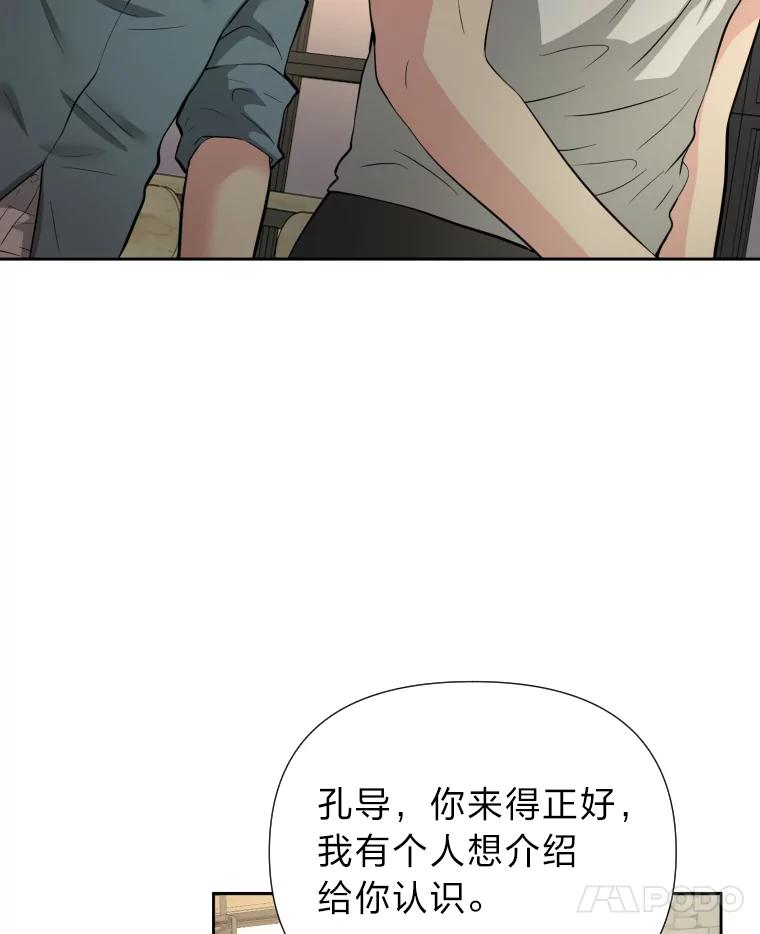 《金牌设计师》40.上综艺赚名气 第106页