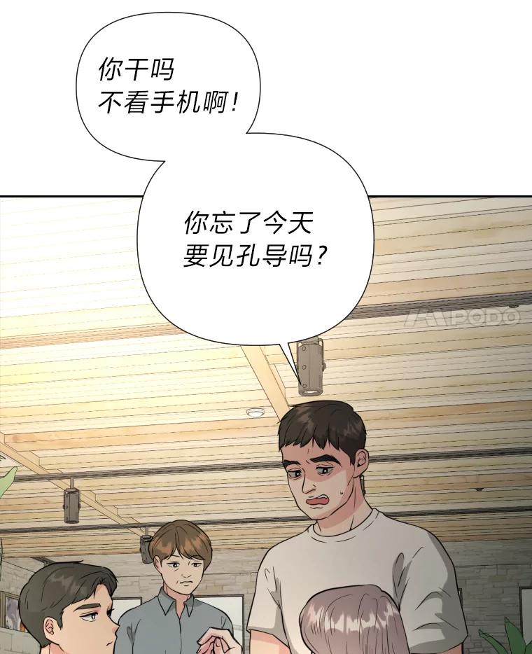 《金牌设计师》40.上综艺赚名气 第103页