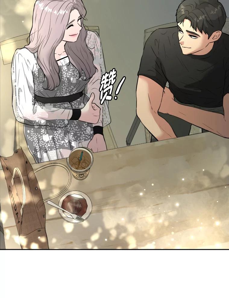 《金牌设计师》40.上综艺赚名气 第122页