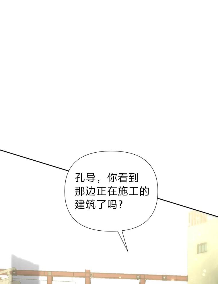 《金牌设计师》40.上综艺赚名气 第118页