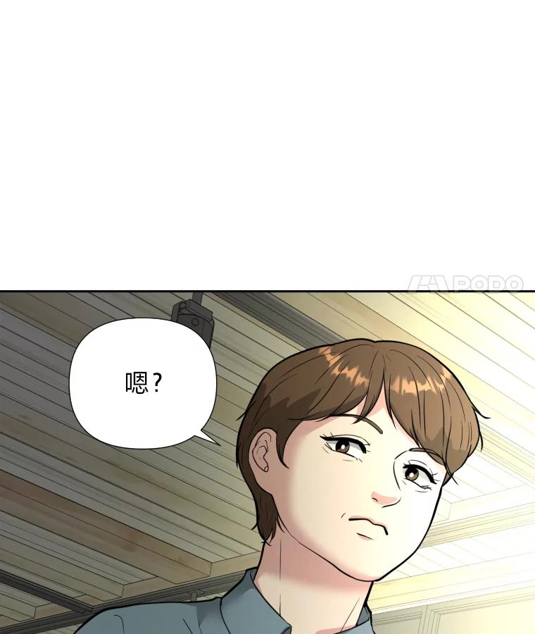《金牌设计师》40.上综艺赚名气 第110页