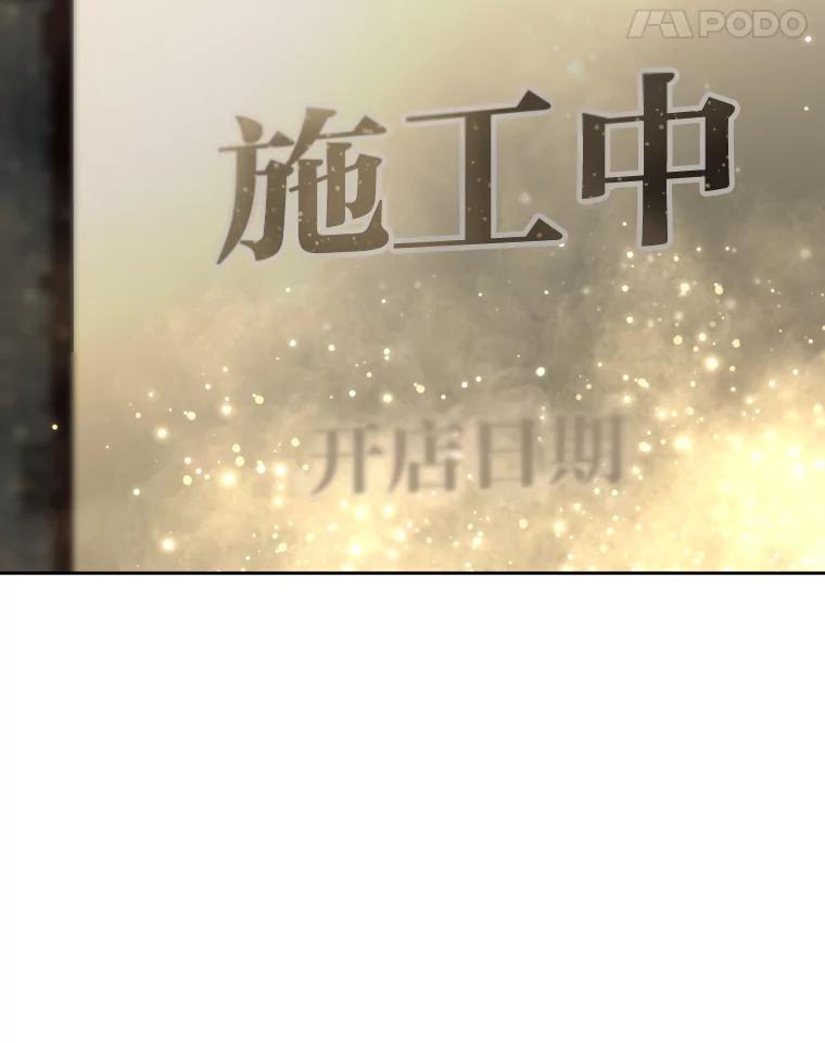 《金牌设计师》40.上综艺赚名气 第131页