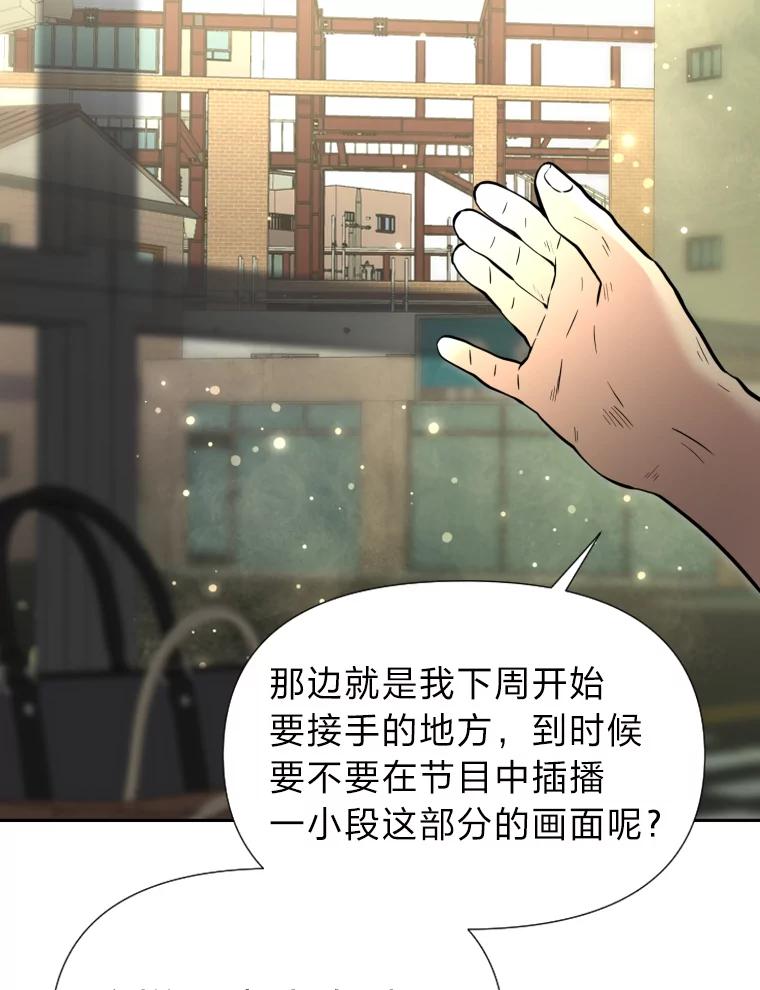 《金牌设计师》40.上综艺赚名气 第119页