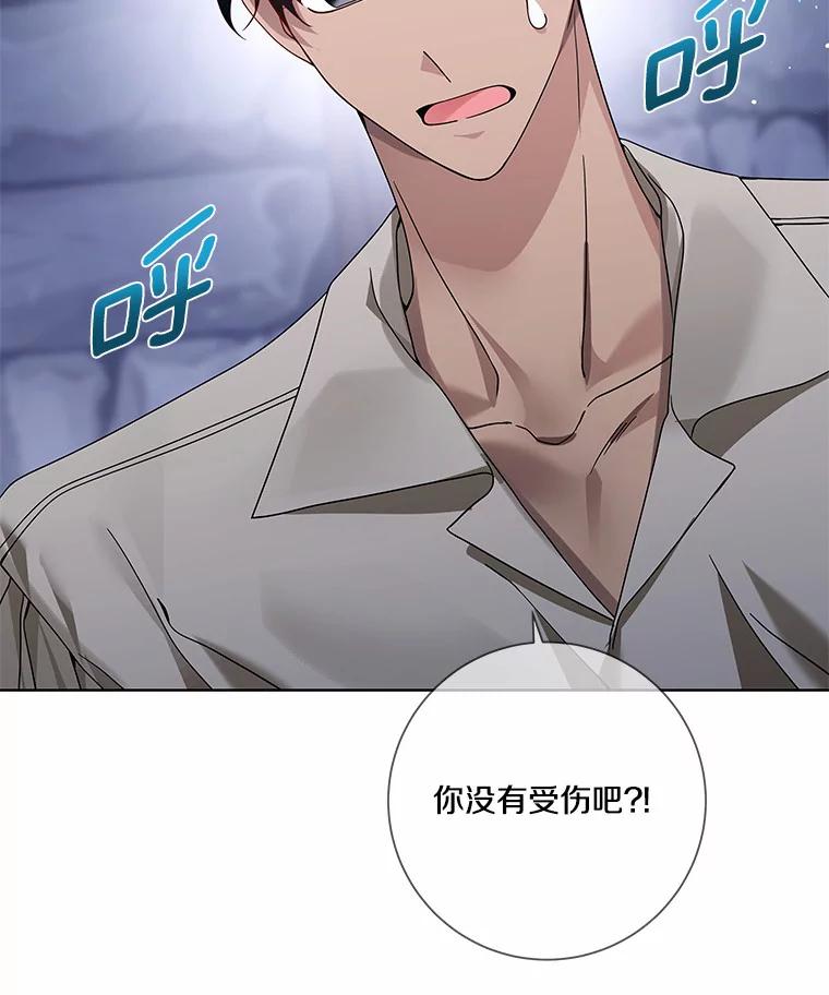 《龙套大公子妃的花路人生》42.绑架 第51页