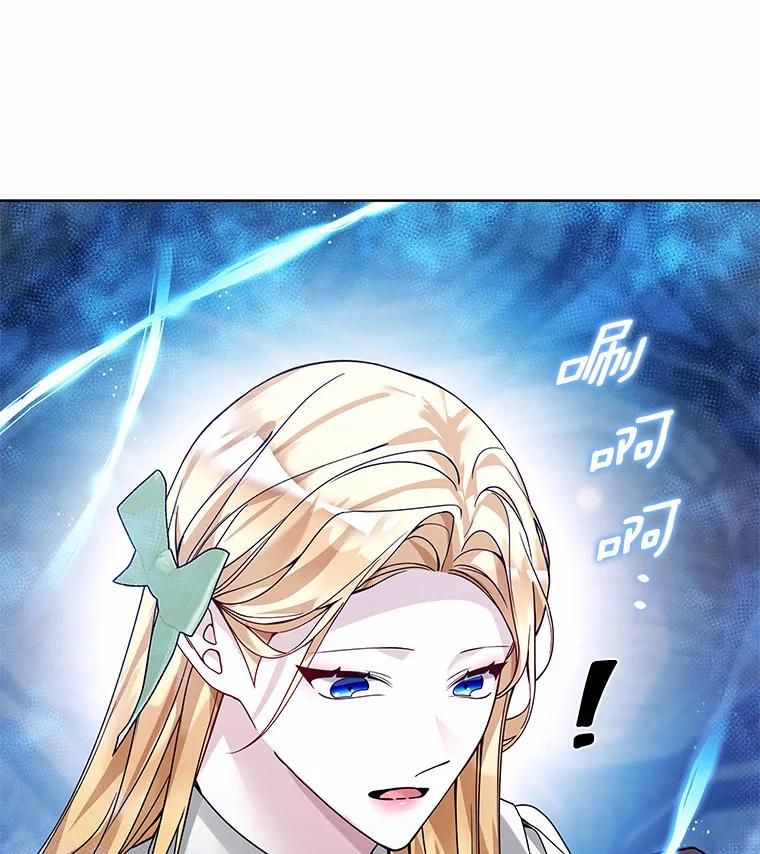 《龙套大公子妃的花路人生》42.绑架 第44页
