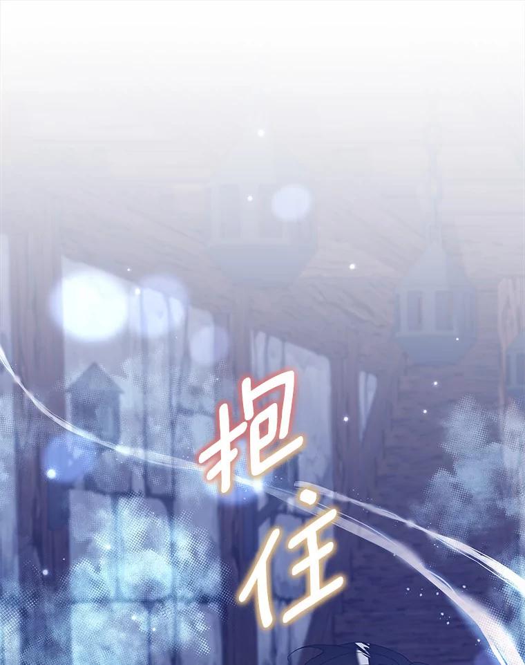 《龙套大公子妃的花路人生》42.绑架 第54页