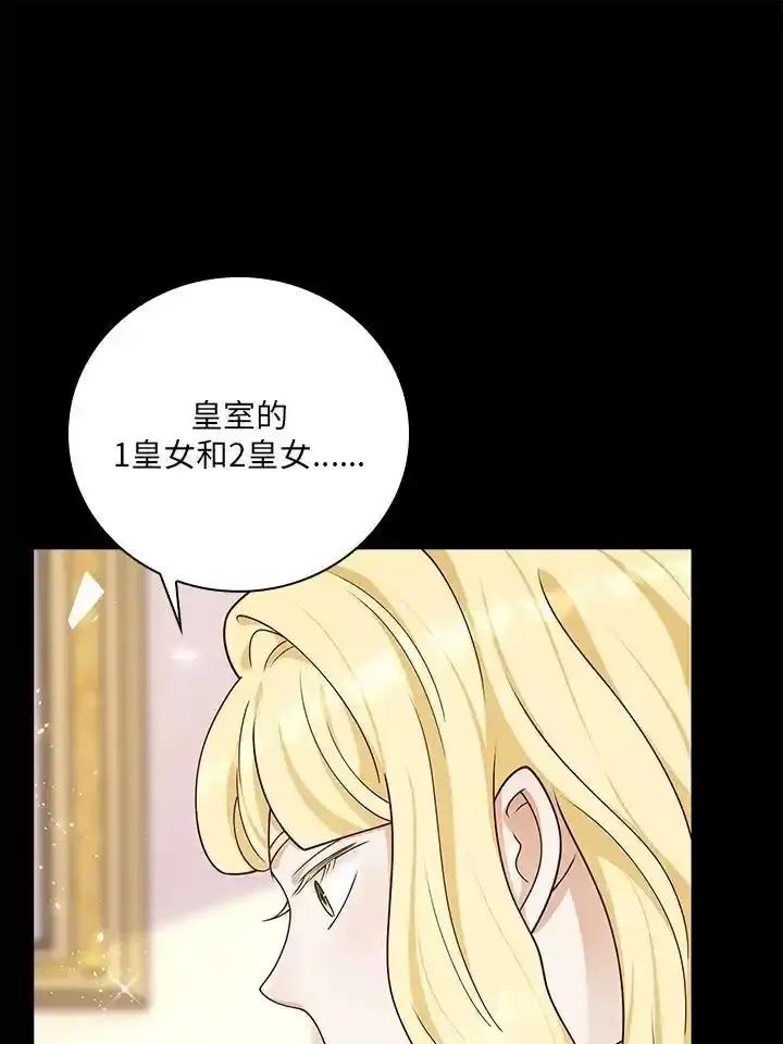 《冰封的心消融之后》第43话 第100页