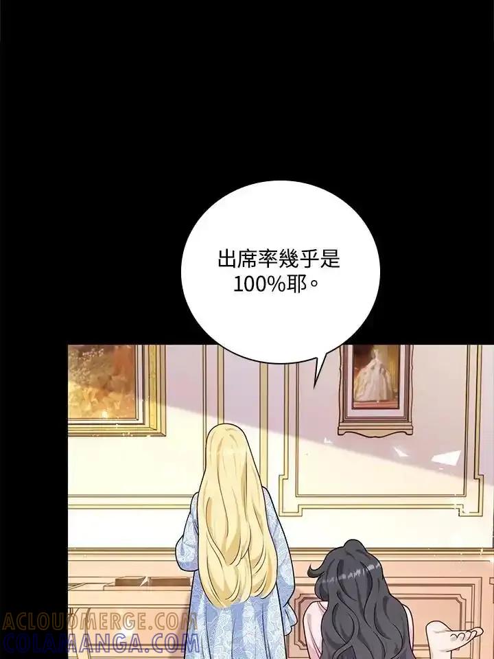 《冰封的心消融之后》第43话 第93页