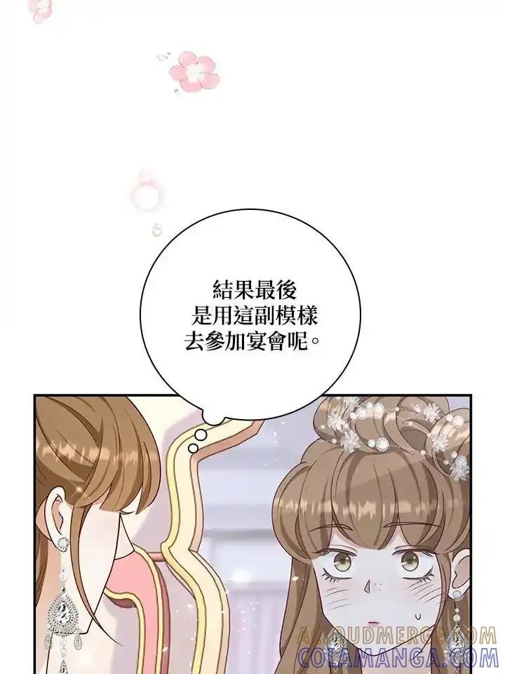 《冰封的心消融之后》第43话 第89页