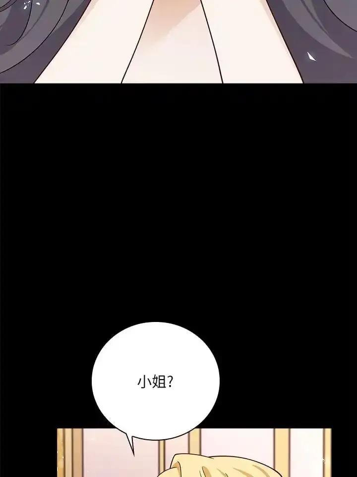 《冰封的心消融之后》第43话 第103页