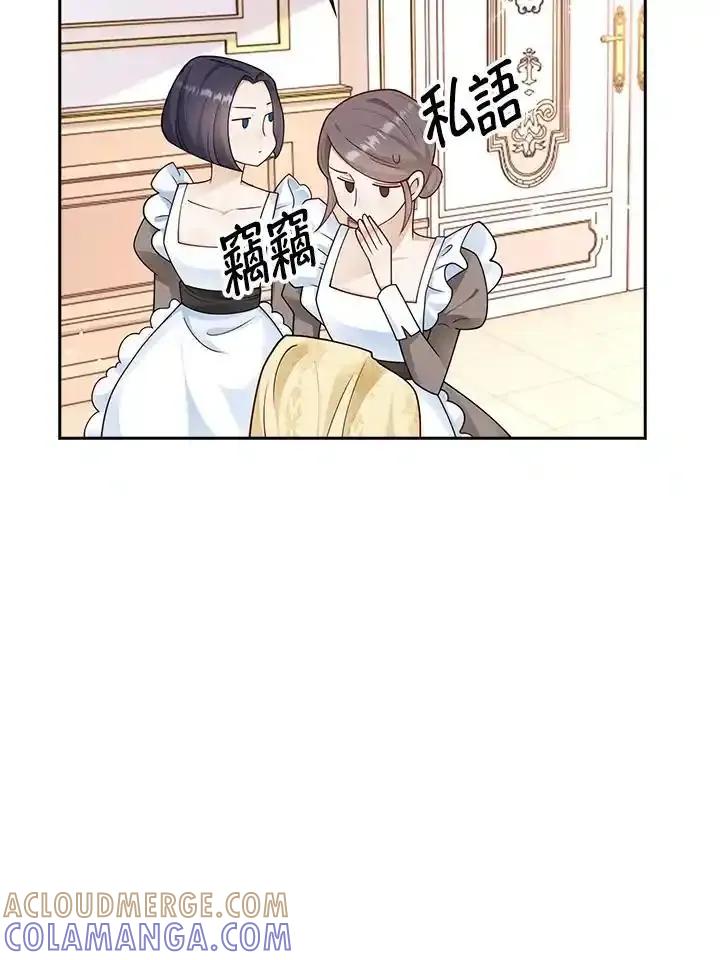 《冰封的心消融之后》第43话 第85页
