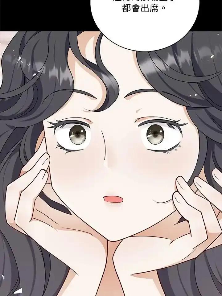 《冰封的心消融之后》第43话 第102页