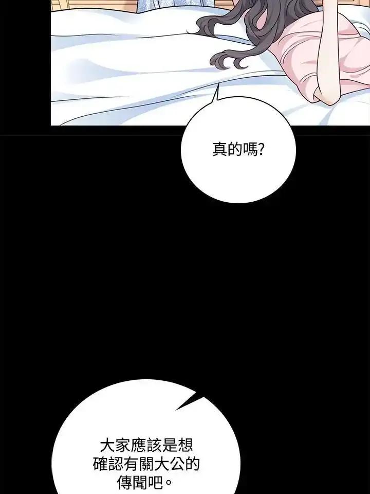 《冰封的心消融之后》第43话 第94页