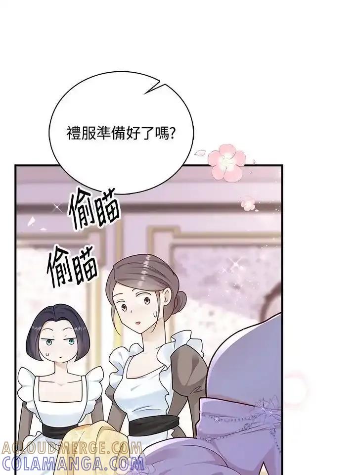 《冰封的心消融之后》第43话 第81页