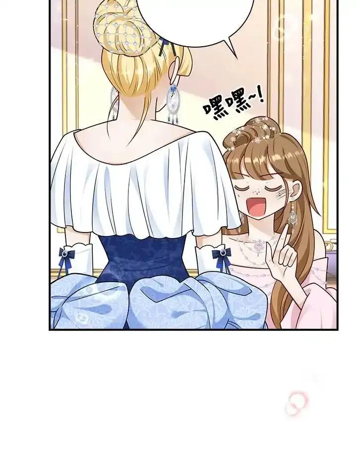 《冰封的心消融之后》第44话 第12页