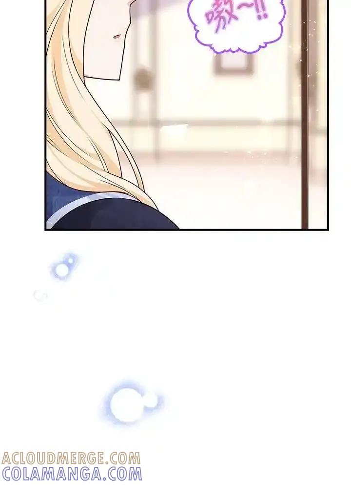 《冰封的心消融之后》第44话 第29页