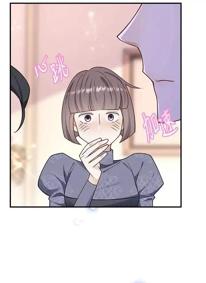 《冰封的心消融之后》第44话 第27页