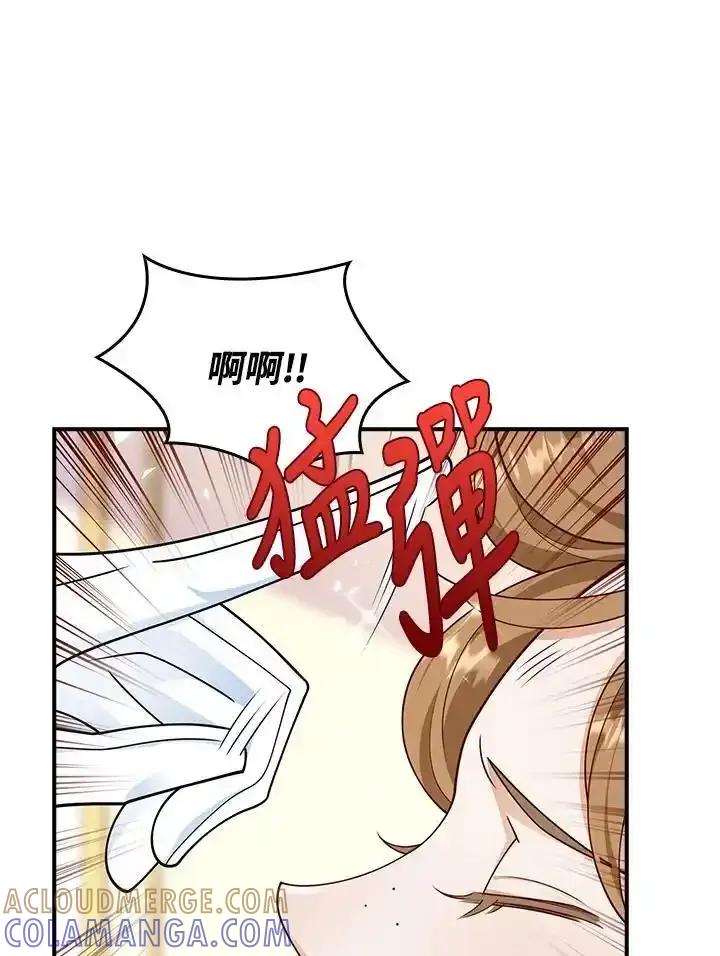 《冰封的心消融之后》第44话 第13页